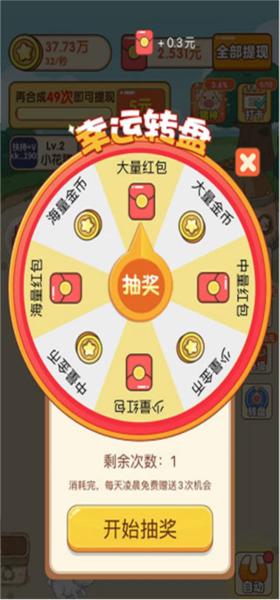 幸福养猪场红包版图片7