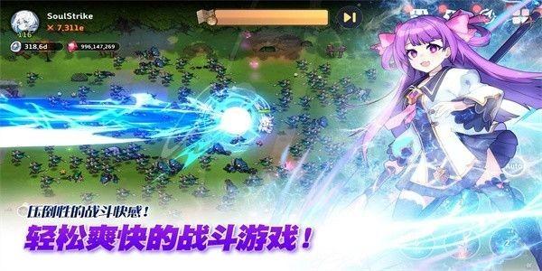 灵魂冲击 安卓版v1.1.6截图0