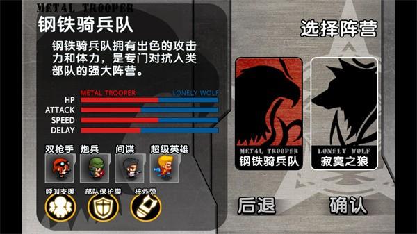 军队防御战2 (ArmyWars2)汉化版v1.2截图2