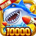 疯狂捕鱼 官方最新版v1.0.0