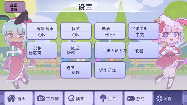 扭蛋人生3