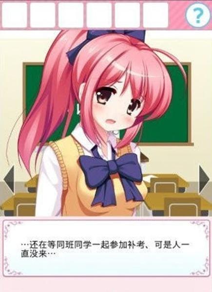 从放学后的教室逃出去游戏截图