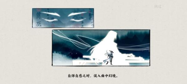 曲中剑图片1