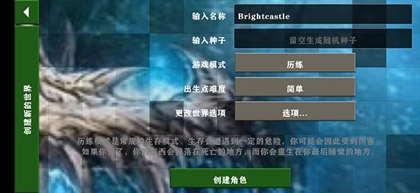 生存战争2武侠版 最新版v3.0截图2