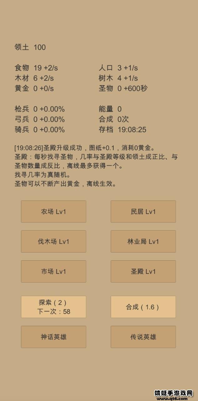 小小城邦最新截图1
