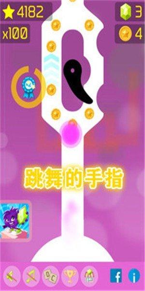 跳舞的手指游戏截图1