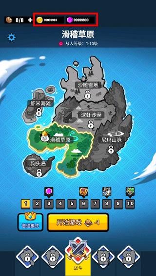 表情包战争游戏图片4