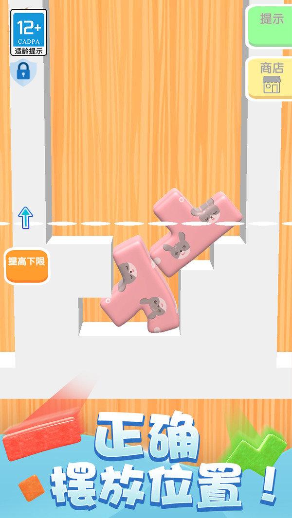 积木拼拼乐v1.0.1截图0