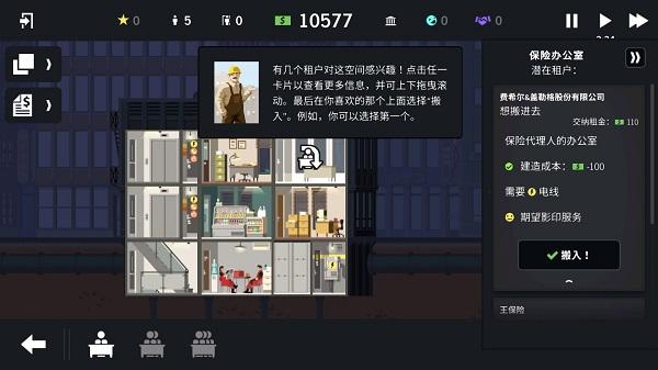 摩天计划12