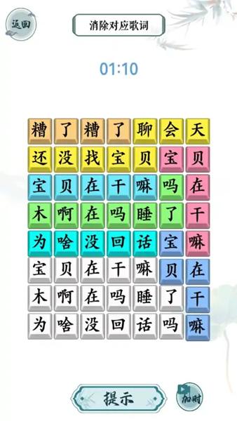 文字脑洞挑战 安卓版v1.0截图0