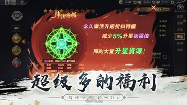仙阙谣 安卓版v1.0.24截图0