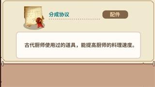 暴食大作战图8