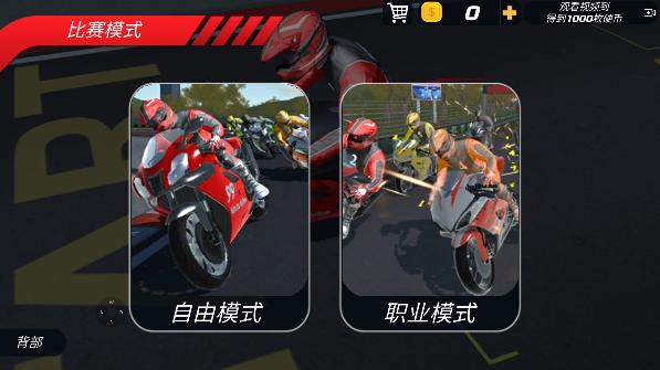 极速骑行46