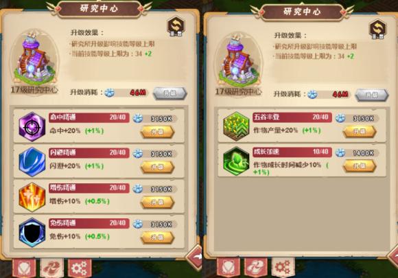 命运战歌4