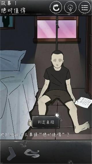下一秒细思极恐3