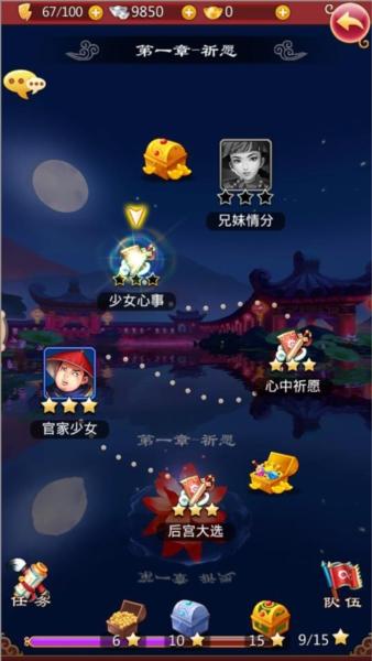 后宫甄嬛传18