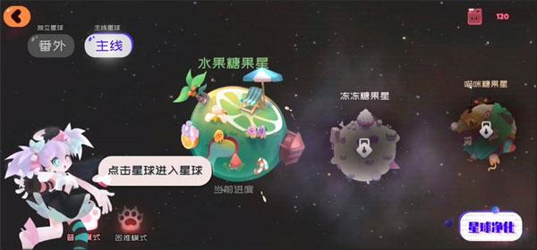 星愈者图片5