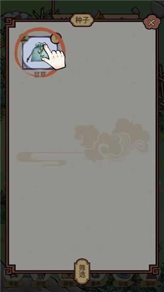 中药铺子11