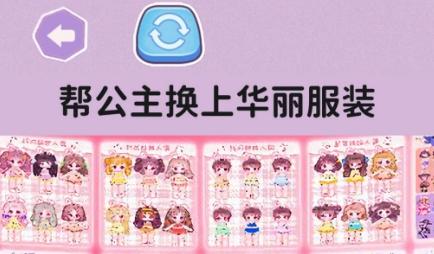 公主贴纸达人图片1