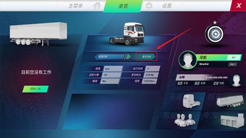 欧洲卡车模拟4图片9