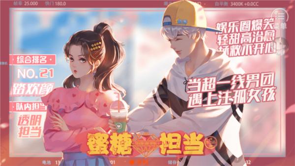 蜜糖担当1