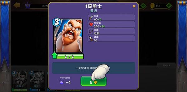城堡粉碎战10