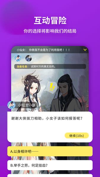 戏精大侦探 安卓最新版v0.19.60截图2