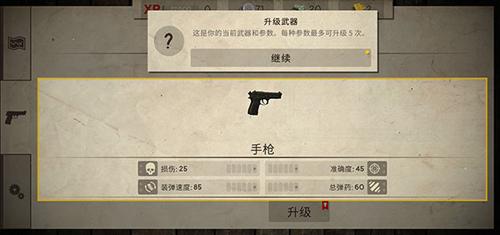 僵尸大灾难无限金币版图片10