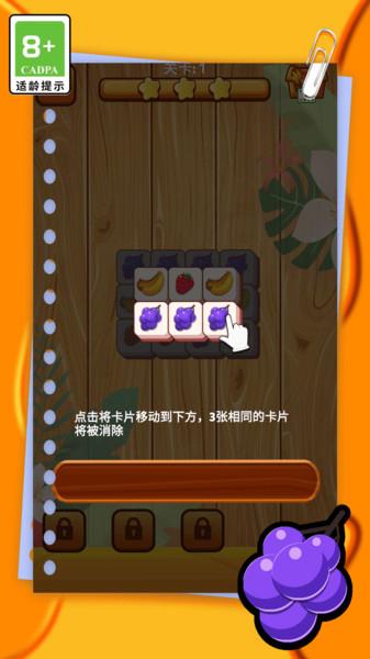 梦幻泡泡消除 安卓版v1.0截图2