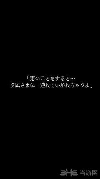 在无尽的黄昏中消失的你8