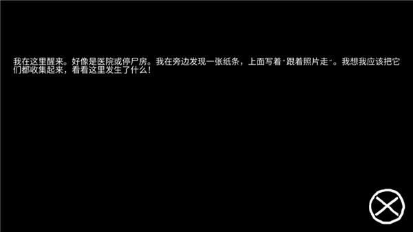 逃离恐怖医院5