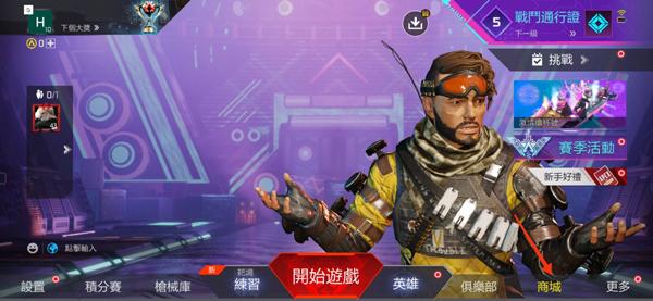 高能英雄云游戏3