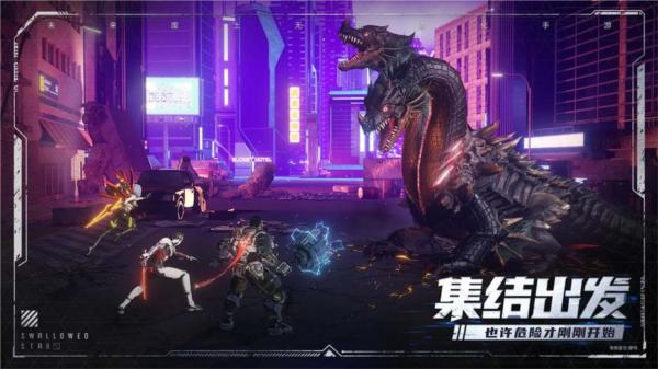 吞噬星空黎明手游2023图片6