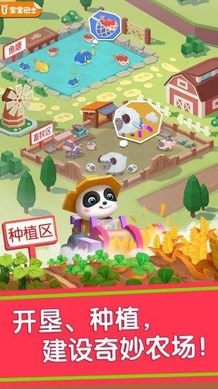 宝宝汽车城市游戏截图2
