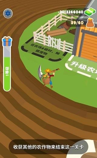 一起来割草图4