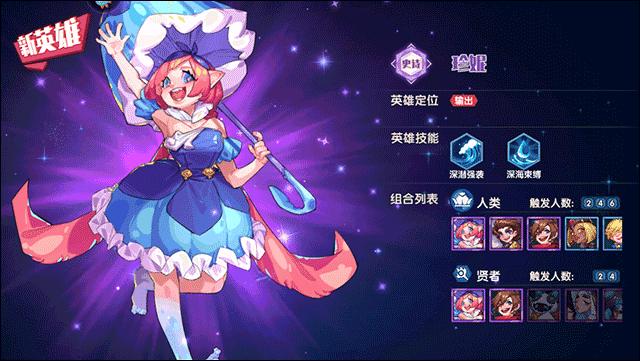 奇缘之旅官方版10