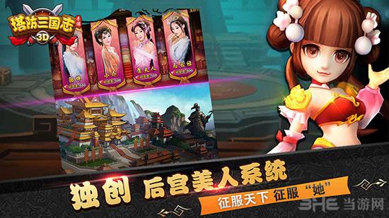 塔防三国志 安卓版v2.8.00截图2