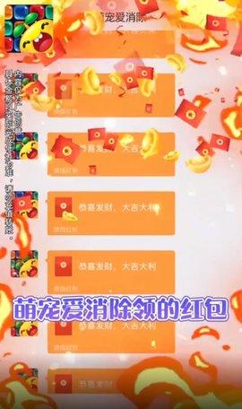 萌宠爱消除最新版截图2