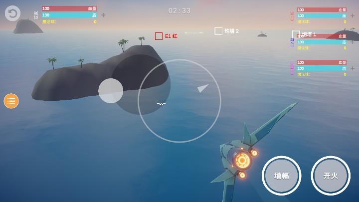海陆空飞行器 最新版v1.0.1截图3