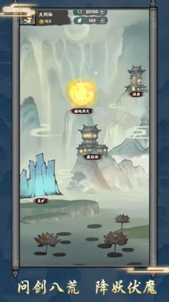 上古战纪图片1