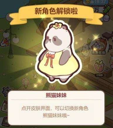 熊猫餐厅图片5