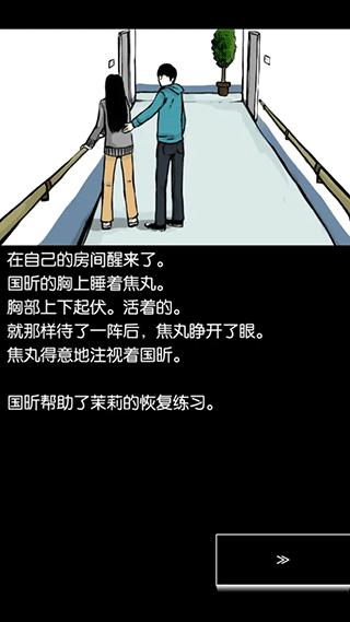 回梦之旅11