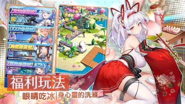 茶之恋姬 安卓版v1.2.616截图1