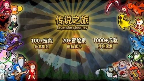 传说之旅142