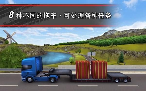 卡车模拟16 最新版v1.2.0.7018截图1