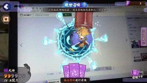 阴阳师图15