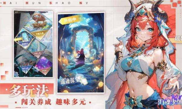 海魂少女图片3
