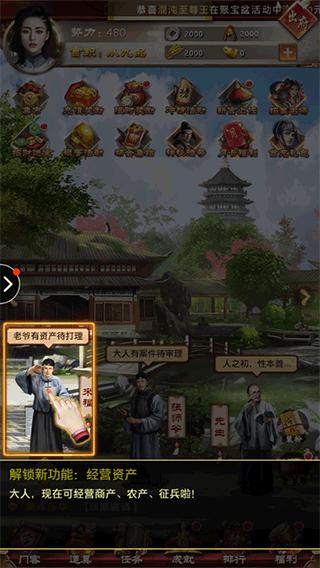 官居一品5