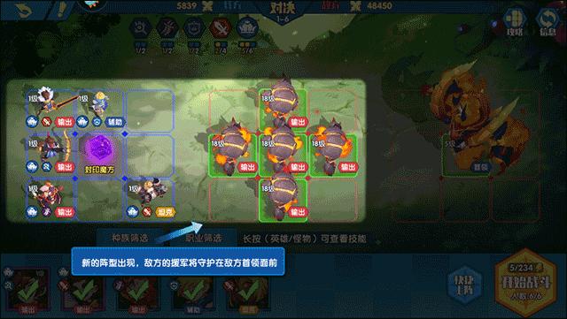 奇缘之旅官方版8