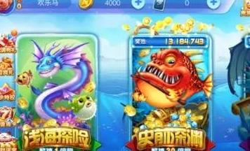 途游捕鱼图片8